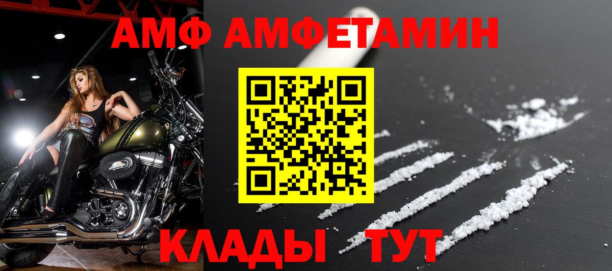 АМФ Розовый Нефтекумск