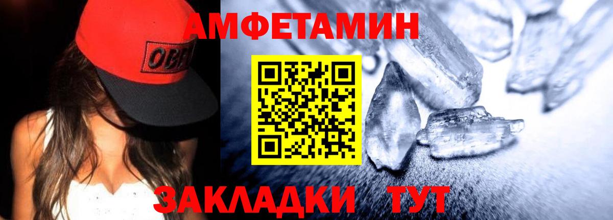 Amphetamine  Амфетамин 98%  Вход с VPN  Нефтекумск 