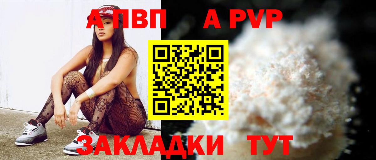 A-PVP  A-PVP Соль  Альфа ПВП крисы CK  Вход с VPN  Нефтекумск  A PVP СК 