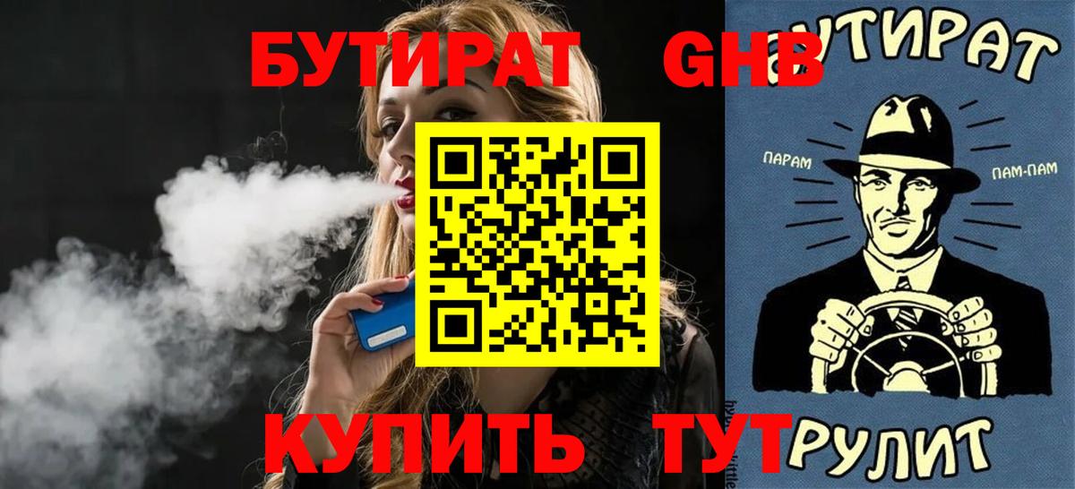 Нефтекумск  Бутират оксана  Вход с VPN 