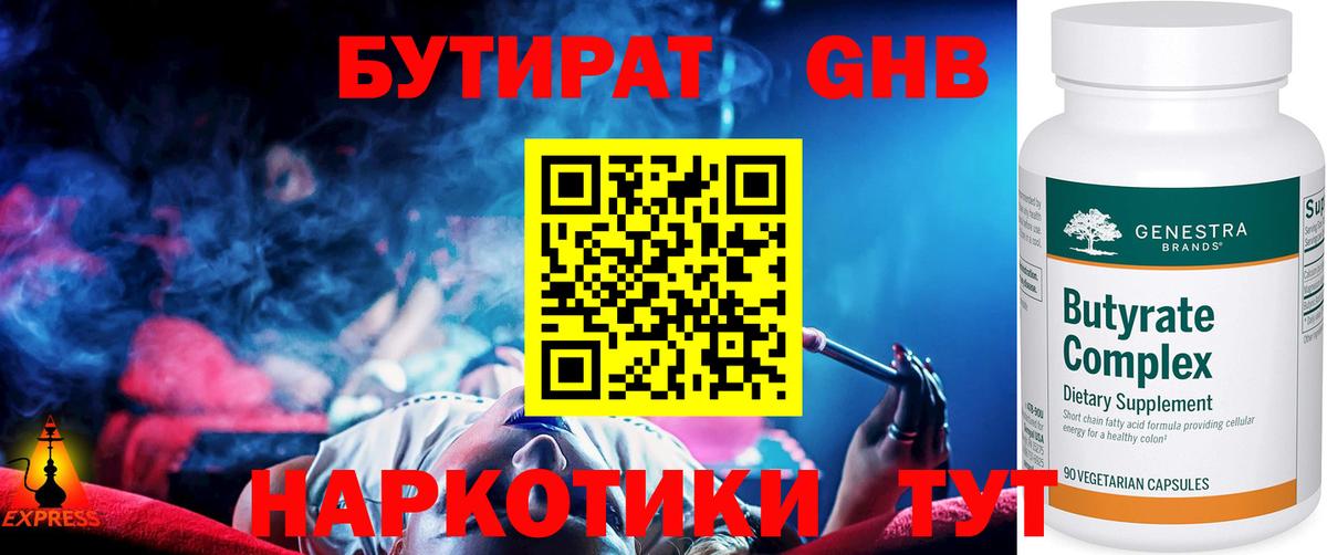 БУТИРАТ оксана Нефтекумск