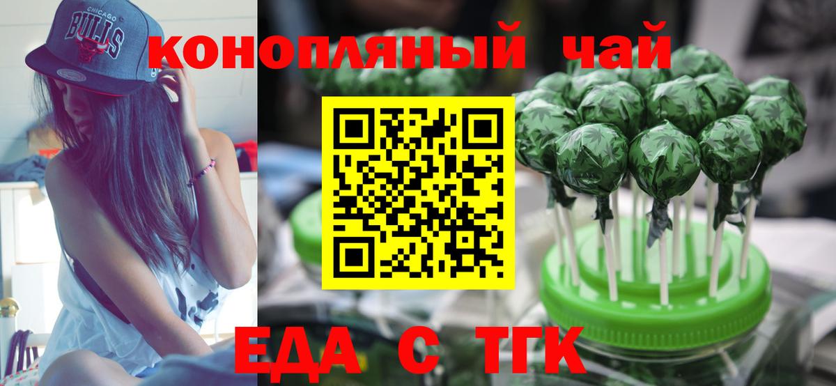 Нефтекумск  Печенье с ТГК конопля  Вход с VPN 