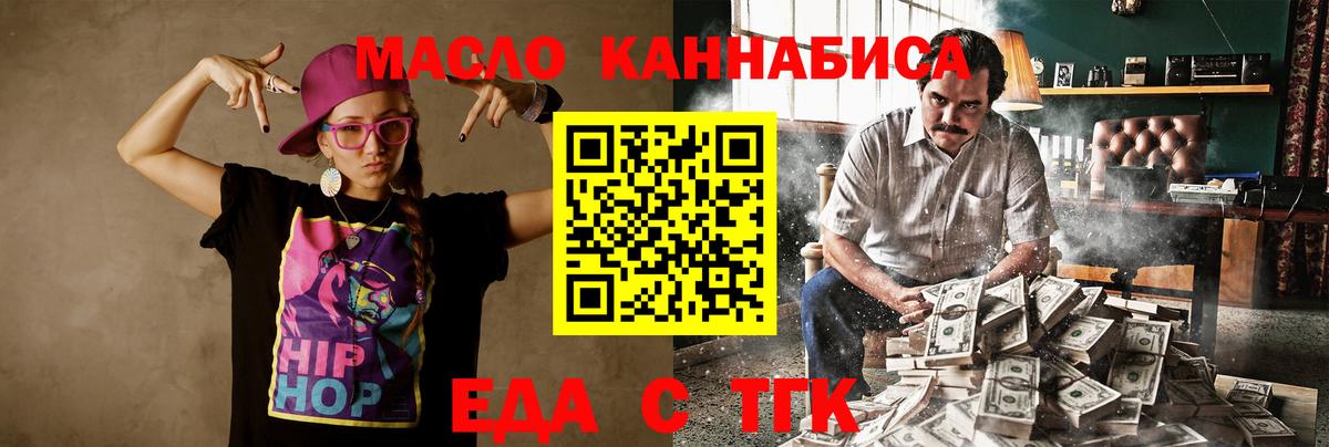 Печенье с ТГК марихуана Нефтекумск