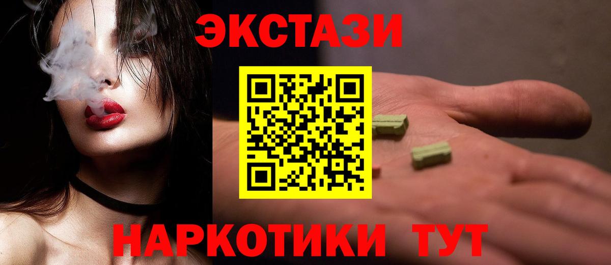 ЭКСТАЗИ диски Нефтекумск