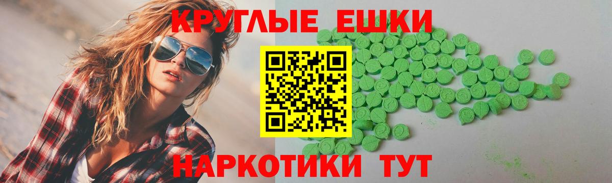 ЭКСТАЗИ круглые  Ecstasy  Нефтекумск  Экстази 99%  Вход с VPN 
