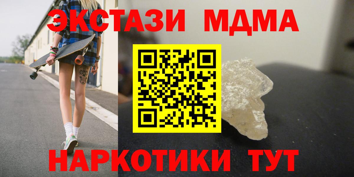 MDMA молли Нефтекумск