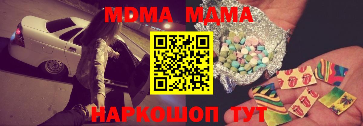 Нефтекумск  МДМА crystal  MDMA  Вход с VPN 