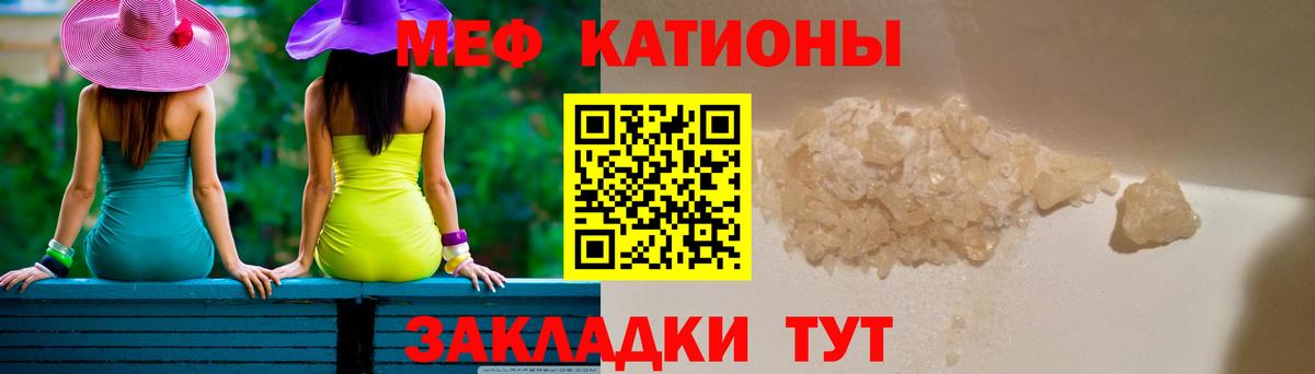 МЯУ-МЯУ  Меф  Нефтекумск  наркота  Мефедрон mephedrone  Меф мука  Вход с VPN 