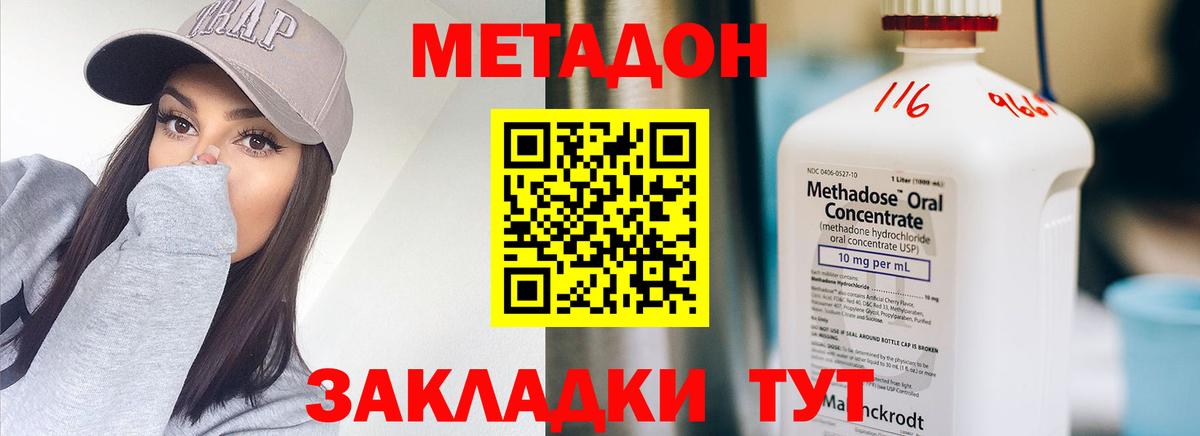 Метадон мёд  Вход с VPN  МЕТАДОН methadone  Нефтекумск 