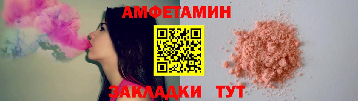 МЕТАМФЕТАМИН Декстрометамфетамин 99.9%  Вход с VPN  Нефтекумск 
