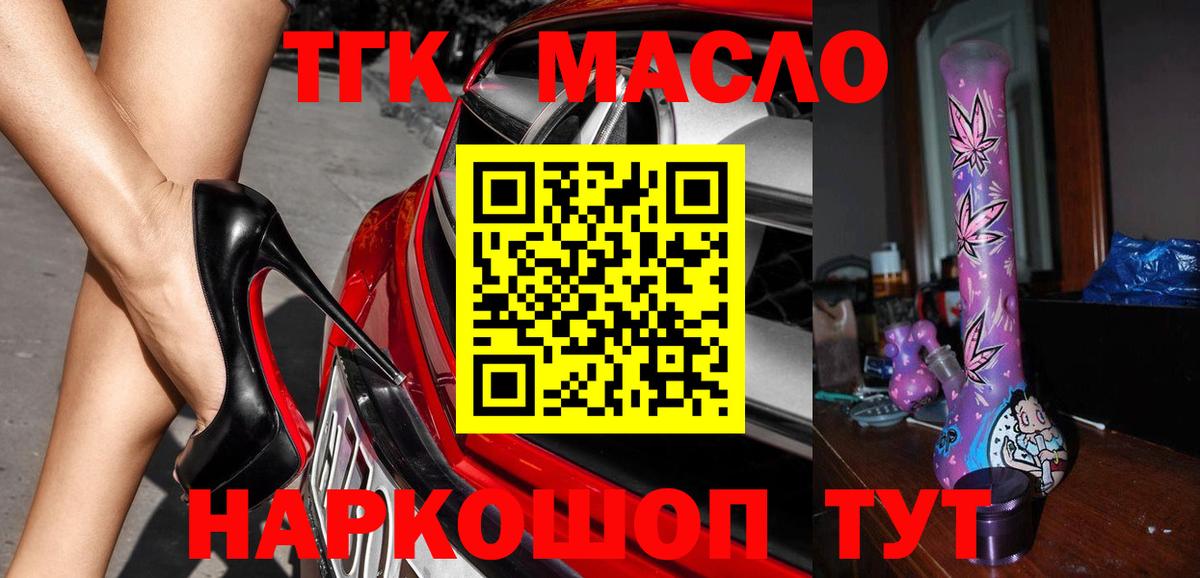 Дистиллят ТГК THC oil Нефтекумск